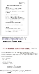 防災メトロと外務省.jpg